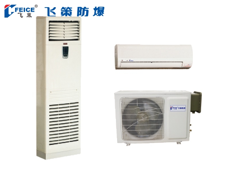 防爆空調器BKGR/BKFR系列