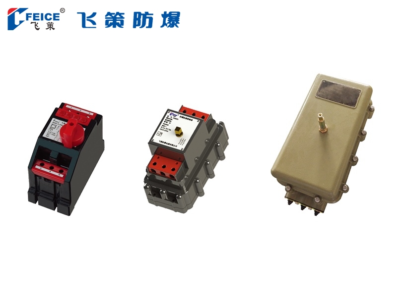 防爆防腐斷路器8058-系列