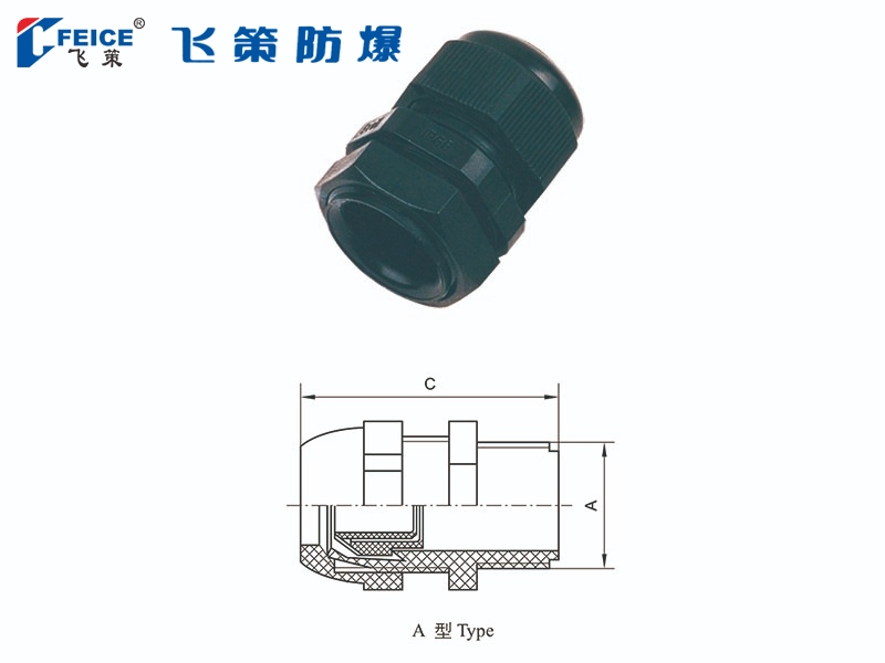 防水防塵防腐電纜夾緊接頭 A型SFM-系列
