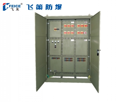 防爆配電柜