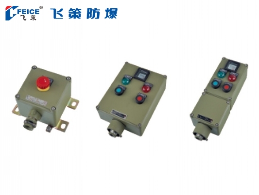 防爆操作柱LBZ-10S系列