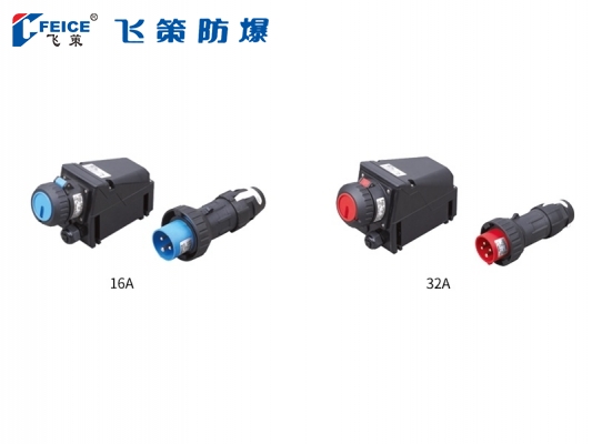防爆防腐插接裝置BCZ8060-系列