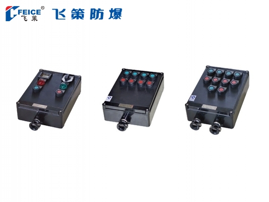 防爆防腐操作柱BF28158-S系列