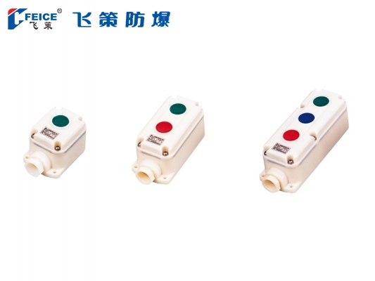 防爆防腐控制按鈕LA5821-系列