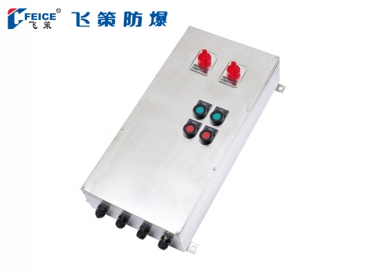 防爆防腐動力配電箱(電磁起動)