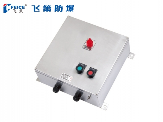 防爆防腐電磁起動器