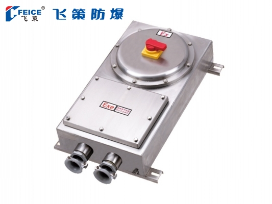 防爆斷路器FCDZ52-g系列