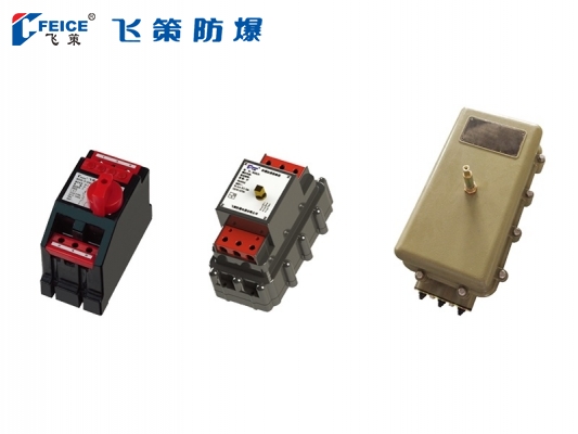 防爆防腐斷路器8058-系列