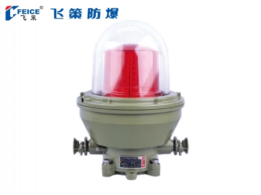 防爆航空閃光障礙燈BHZD-系列