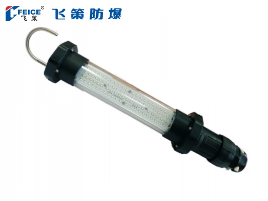 防爆檢修燈FCT95-系列