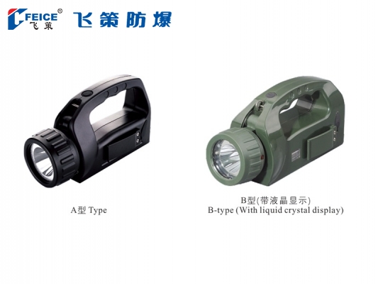 手提式強光防爆巡檢工作燈IW5510-系列