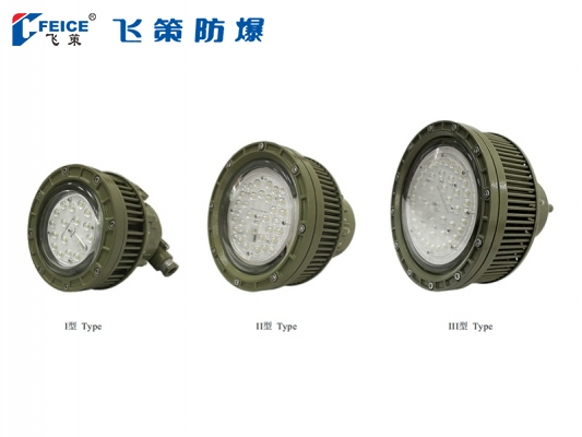 防爆高效LED燈FCD96系列