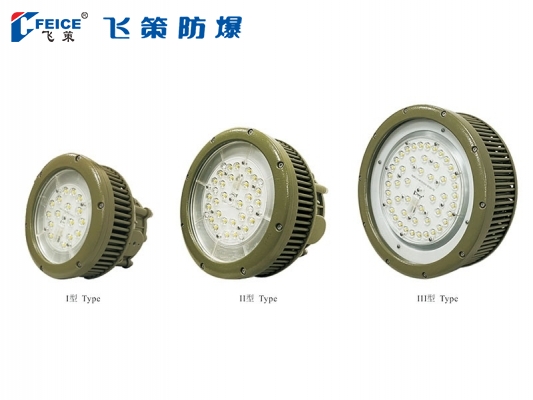防水防塵防腐LED燈(鋼化玻璃透明罩)SFCG71系列